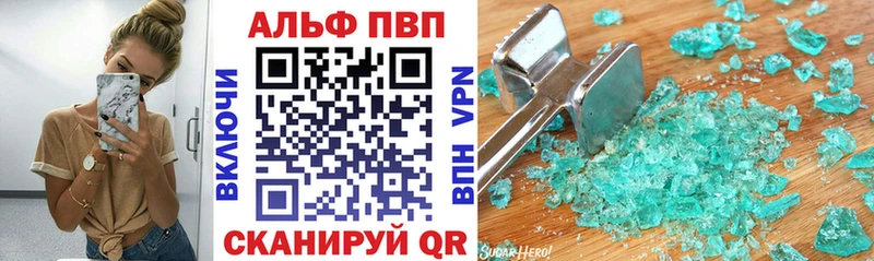 Альфа ПВП Crystall  Нюрба 
