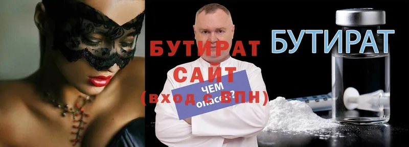 Бутират 99%  Нюрба 