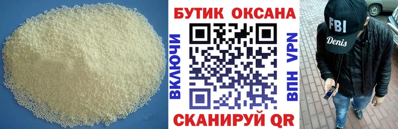 БУТИРАТ буратино  Нюрба 