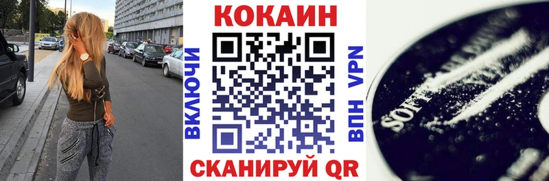 КОКАИН FishScale Нюрба