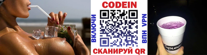 Кодеин напиток Lean (лин)  где найти наркотики  Нюрба 