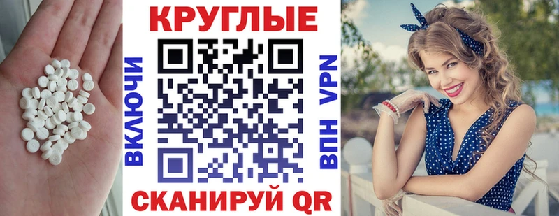 ЭКСТАЗИ круглые  купить  цена  Нюрба 