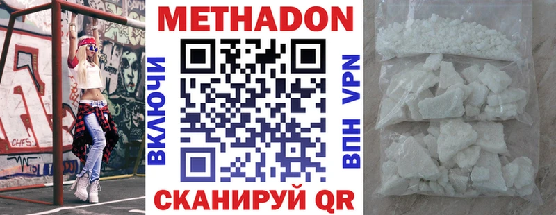 МЕТАДОН белоснежный продажа наркотиков Нюрба